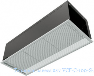 Тепловая завеса 2vv VCF-C-100-S-ZP-0-0